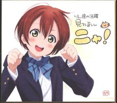 극장판 러브라이브! The School Idol Movie 극장 배포 색지 신작 복제 미니 색지 [호시조라 린] 1학년