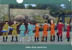 【中古】クリアファイル 集合 東武動物公園コラボ 描き下ろしイラスト 第2弾 飼育係ver. A4クリアファイル 「ハイキュー!!×東武動物公園2022」