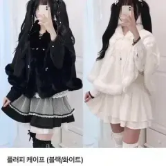 フラッフィー ケイプ 白 ロリータ ルック 地雷系 量産型 中브 일브