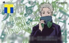 【中古】キャラカード 狗巻棘 Tカード 「劇場版 呪術廻戦 0」