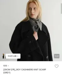 EAAH 이아 ROY CASHMERE KNIT SCARF