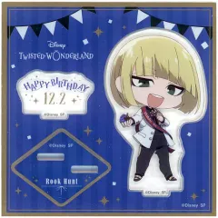 【中古】アクリルスタンド・アクリルパネル [単品] ルーク・ハント アクリルスタンド 「ディズニー ツイステッドワンダーランド ルーク・ハント バースデーセット」