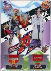 未開封】仮面ライダーヴラム アラモードモード ラキア・アマルガ