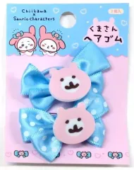 【中古】アクセサリー(非金属) くまさん ヘアゴム(2個セット) 「ちいかわ なんか小さくてかわいいやつ×サンリオキャラクターズ」