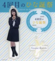 【中古】キーホルダー 小西夏菜実(日向坂46) アクリルスタンドキーホルダー(オーディション制服) 「4回目のひな誕祭」