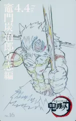 【中古】キャラカード 嘴平伊之助 「鬼滅シアター 鬼滅の刃 特別編集版 劇場上映 竈門炭治郎 立志編 ムービーチケット風コレクションカード 第一弾」 劇場グッズ