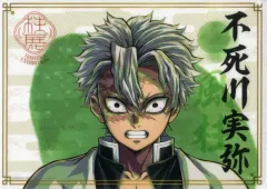 【中古】クリアファイル 不死川実弥 A4クリアファイル 「アニメ 鬼滅の刃 柱展 -そして無限城へ-」