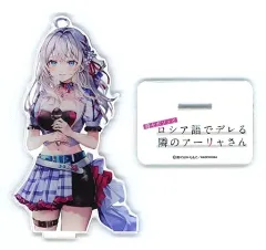 【中古】アクリルスタンド・アクリルパネル [単品] アリサ・ミハイロヴナ・九条(アーリャ) オリジナルアクリルスタンド 「ライトノベル 時々ボソッとロシア語でデレる隣のアーリャさん 第6巻 ゲーマーズ限定版」 同梱特典