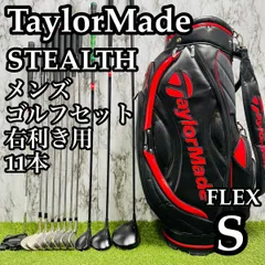 【良品】大人気モデル テーラーメイド ステルス メンズゴルフセット 11本 S クラブ