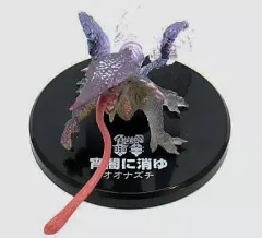 【中古】トレーディングフィギュア 【シークレット】オオナズチ「超造形魂 モンスターハンター 第4弾」 