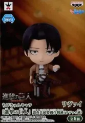 【中古】トレーディングフィギュア リヴァイ 「ちびきゅんキャラ 進撃の巨人 調査兵団特別作戦班(リヴァイ班)」