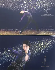 2026年最新】羽生結弦 雪肌精 箱の人気アイテム - メルカリ