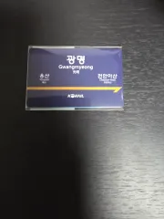 KORAIL 駅名標 交通カード 光明