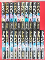 ドカベン 豪華版 全21巻セット 水島新司 初版 - メルカリ