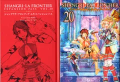 講談社 DXKC 不二涼介 シャングリラ・フロンティア ~クソゲーハンター、特装版 20