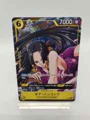 【ワンピカード】ボア・ハンコック 黄 プロモ / P-115 / ONEPIECE CARD