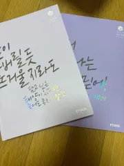 ETOOS 2026 社会文化 イ・ジヨン 出題者の目 出目 チンドゲ