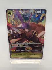 【ワンピカード】シャーロット・クラッカー 黄 SR パラレル / OP03-108