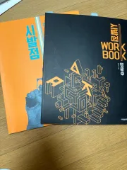 2026 MEGA STUDY ヒョン・ウジン 始発点 ワークブック