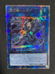 2026年最新】閃刀姫シズクの人気アイテム - メルカリ