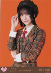 ＝LOVE 2025年11月ランダム生写真 野口衣織 2025 November (「ラブソングに襲われる」歌唱衣装2) チュウ