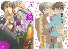 コアミックス ゼノンコミックス あみだむく 夜分に吸血失礼します。 アニメイト限定4Pリーフレット付 3