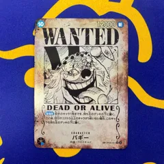 バギー　手配書