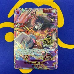 モンキー・D・ルフィ　3rd anniversary set