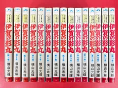 2026年最新】伊賀の影丸 全巻の人気アイテム - メルカリ