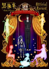 TV ANIMATION 흑집사 Book of Circus OFFICIAL RECORD