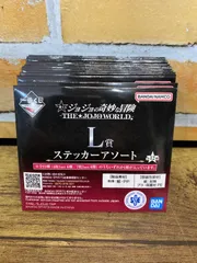【未開封】一番くじ ジョジョの奇妙な冒険 THE★JOJO WORLD L賞 ステッカーアソート 未開封14個セット