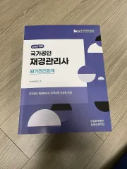 財経管理士 原価管理会計
