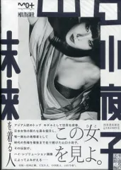 東京都現代美術館 山口小夜子 未来を着る人