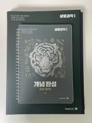 (新品) 2027桜木 花道 生命科学 ソムゲワン