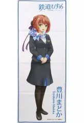 【中古】タオル・手ぬぐい 豊川まどか フェイスタオル 「鉄道むすめ～鉄道制服コレクション～×大阪モノレール」
