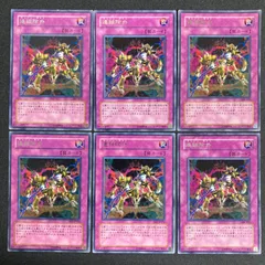 遊戯王　連鎖除外　字レア　6枚　ゲートボール　1103　汎用カード　環境カード　04環境