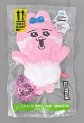 【中古】ぬいぐるみ おぱんちゅうさぎ(A/号泣) 圧縮出荷中!?ぬいぐるみ 「おぱんちゅうさぎ」
