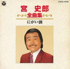 2026年最新】宮史郎CDの人気アイテム - メルカリ