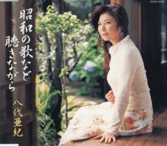 CD 八代亜紀～日本のポップスを唄う～ - メルカリ