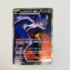 【飾磨】【現状品】 ロケット団のミュウツーex SAR MEGAドリームex M2a-237 ポケモンカードゲーム