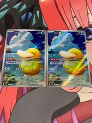 ポケモンカード　コダック　ar 2枚　しめりけ　m2a