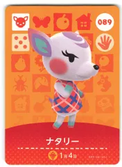 任天堂 Amiiboカード【1弾】 シカ住人 ナタリー 89
