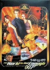 2026年最新】007/ワールド・イズ・ノット・イナフ(TV放送吹替初収録