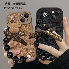 iphone17ProMaxケース  iPhone用ケース 携帯ケース+ストラップ くまのぬいぐるみ17air アイフォンケース 保護カバー おしゃれ レディース iPhone16ProMax/15/14pro 多機種対応