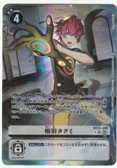 デジモンカード BT23 相羽タクミ SR☆ パラレル - メルカリ