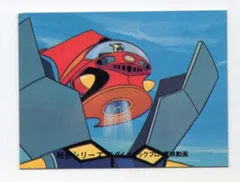 2026年最新】マジンガーZ・カードの人気アイテム - メルカリ