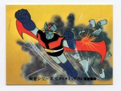 宇宙戦士バルディオス マリン・レイガン セル画 背景付き - メルカリ