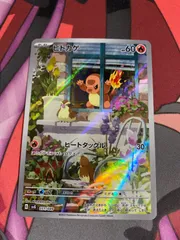 ポケモンカード　ヒトカゲ ar スペシャルデッキセット