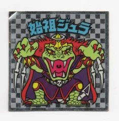 ロッテ 旧BM/アイス版ヘッド アイス6弾 始祖ジュラ(超聖理吸収)