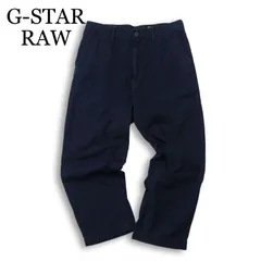 G-STAR RAW ジースター ロウ 通年 【BRONSON LOOSE CHINΝΟ 7/8】 ストレッチ★ テーパード パンツ Sz.30 メンズ ネイビーのサムネイル
